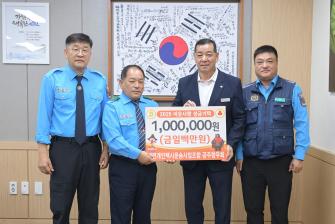 2025년 9월 17일 이웃사랑 성금 기탁식 대전개인택시운송사업조합 공주향우회 [상황실] 이미지