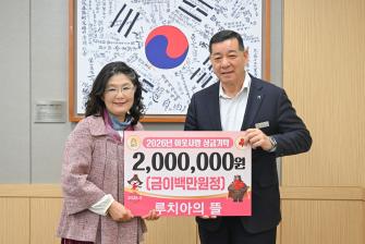 2026년 3월 23일 이웃사랑 현물 기탁식 루치아의 뜰 [상황실] 이미지