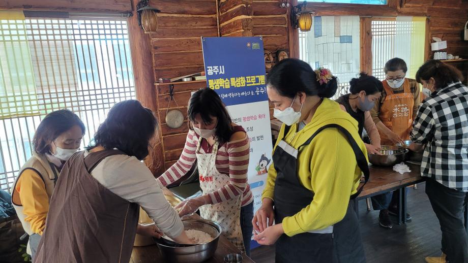 2021 평생학습특성화 "차와 다식" 이미지