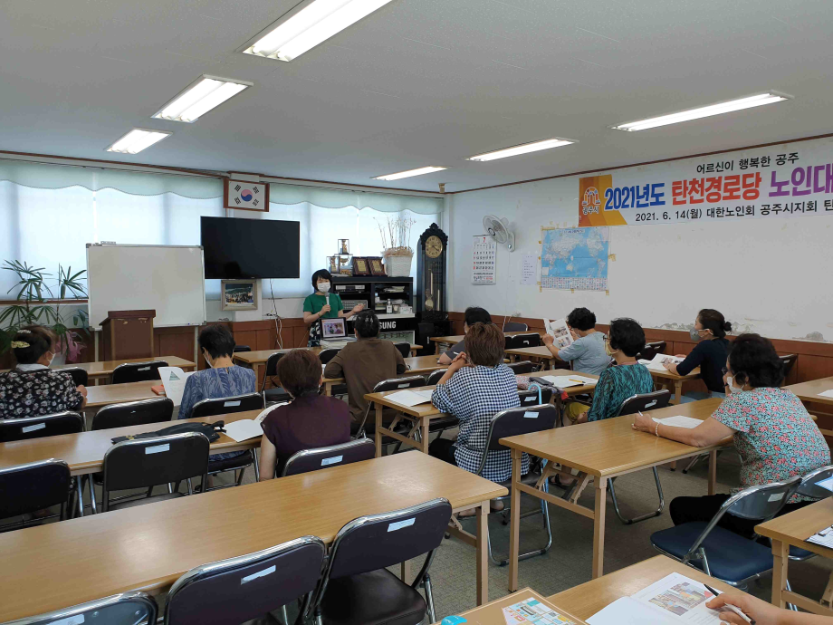 2021 탄천면 평생학습 "정리수납전문가(2급)" 이미지