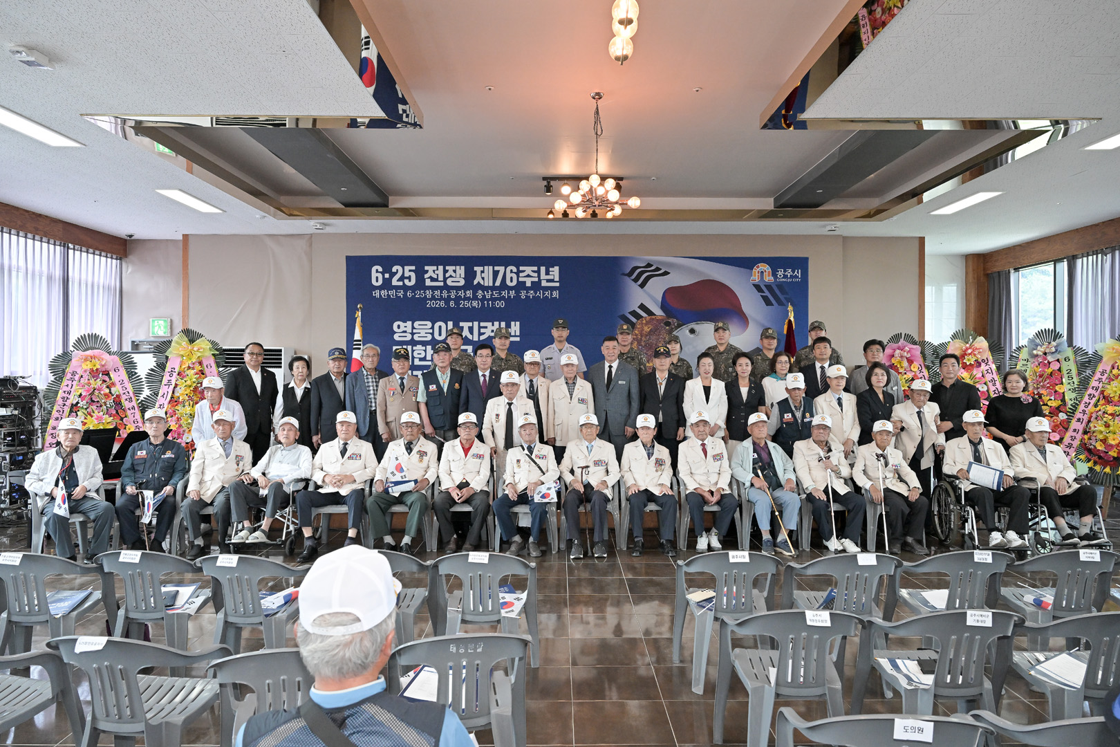 2026년 6월 25일 제76주년 6.25전쟁 기념식