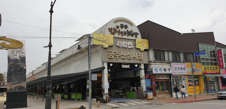 산성시장4